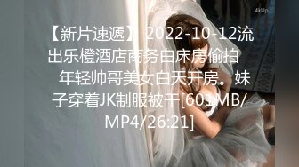 【新片速遞】 2022-10-12流出乐橙酒店商务白床房偷拍❤️年轻帅哥美女白天开房。妹子穿着JK制服被干[601MB/MP4/26:21]