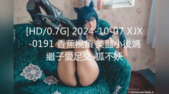 [HD/0.7G] 2024-10-07 XJX-0191 香蕉視頻 美豔小後媽繼子愛足交-狐不妖