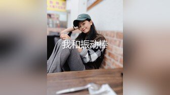 IDG5457 爱豆传媒 房产小妹下药 魅惑业主激情签单 菲缓