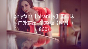 onlyfans【hirarilily】重口味~户外露出~完整版【NV】 (860)