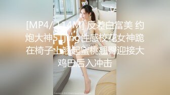 [MP4/ 774M] 大叔酒店约炮白白嫩嫩的美女同事 把小嫩B玩的通红完美露脸