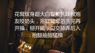 〖juju〗极品母狗人妻绿妻大神淫乱盛宴，皮肤白皙长腿细腰美妻多P 被当母狗一样的操，端庄优雅娇妻极度淫骚2 (9)