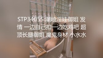 瘦小身材大大能力，口的很卖力，女上位操逼 淫水直流