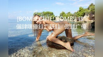 【淫欲精油Spa】joanna極品美女私人按摩體驗