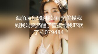 来的90后肥臀小骚女