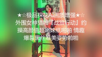 清纯妖媚气质反差眼镜娘『deerlong』最大尺度升级 爆操反差骚货极品馒头逼