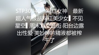 STP30460 國產AV 扣扣傳媒 91Fans FSOG086 91大神偷拍一線網紅 冉冉學姐