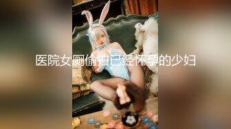 【新速片遞 】 极品尤物网红女神！吃完饭回家收费！车上小露一波，浴室湿身跳蛋塞穴，假屌抽插地上骑坐[1.32G/MP4/03:00:42]