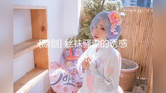 《魔手☛外购⚡极品CP》堪比岛国坑神老M品牌餐厅女厕偸拍~拍完私处再拍露脸全身~又能看脸又能看逼无水原版 (3)