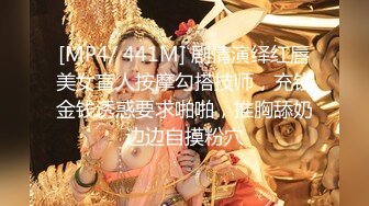 【重磅炸弹】大神深圳arb高颜值情侣单女多飞【MP4/108MB】