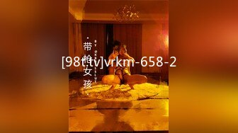 [98t.tv]vrkm-658-2