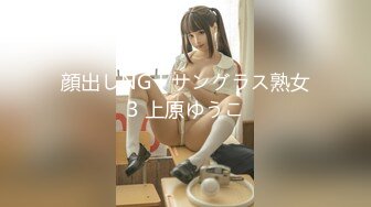 顔出しNG！サングラス熟女3 上原ゆうこ