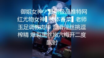 《顶级⭐福利》付费私密夫妻交换淫妻俱乐部内部分享视图作品绿帽母狗调教啪啪大尺度无底线以淫为乐1237P+145V