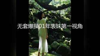 【新片速遞】甜美清纯福建萌妹,道具紫薇,不断摩擦嫩茓,人不大,屁股都是不小,简直极品[1.2G/MP4/02:31:40]