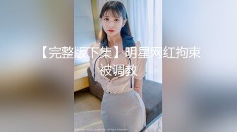 【推特 一杆钢枪】带女友给兄弟们操 和女友姐妹双飞 最新