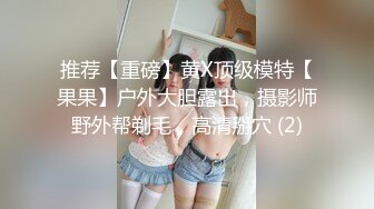 价值万元重磅新作，颜值天花板，巨乳网红【白兔伊】最新定制福利，强烈推荐大奶子白虎嫩穴 (9)