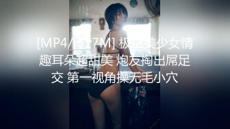 [MP4/ 817M] 极品美少女情趣耳朵超甜美 炮友掏出屌足交 第一视角操无毛小穴