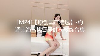 【国产版】[TMG-081] 米妃 新郎结婚前的最后一次出轨炮 天美传媒