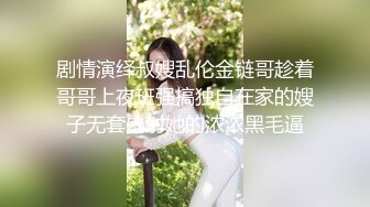 骚货在公用卫生间自慰，流白汁