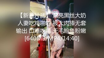 绿帽大神淫妻的花道最新收费视频❤️记录第一次献妻给186cm单男让老婆爽的尖叫！