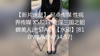 【新片速遞】 起点传媒 性视界传媒 XSJ017 奇淫三国之貂蝉美人计 STACY【水印】[810MB/MP4/34:57]