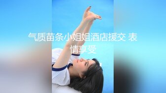 [MP4/ 502M] 金山角问柳新晋眼镜吊毛操嫩妹，呆萌娇小身材，推到直接操，怼了几下妹妹要走