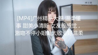 [MP4]广州精品大圈 温柔懂事 甜美小清新 女友般感觉，激吻不停小姐姐太敬业好温柔