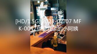 [MP4/ 1.04G]&nbsp;&nbsp;专淫来客女客人，打着按摩推油的旗号 ，倒插骚穴，白臀丰乳被干得呻吟震天，精彩刺激必看