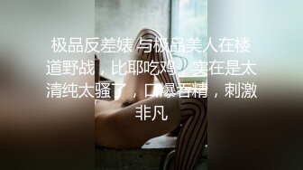 【新片速遞】&nbsp;&nbsp; 无毛逼风骚小少妇玩的真嗨，丝袜情趣诱惑把丝袜塞逼里舔上面的淫水，道具抽插骚穴和菊花，淫声荡语不断真骚[597MB/MP4/01:21:48]