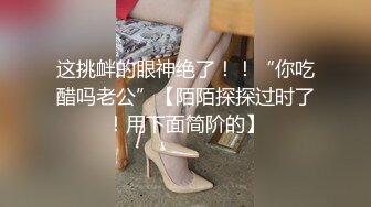 [MP4/ 763M] 红唇性感小姐姐！洗完澡收费房！骑在身上舔奶子，脱下内裤揉骚穴，按着脑袋插嘴操逼