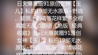 【网曝泄密】超嫩中学女友被哄骗带眼罩拍视频，惨遭强行摘眼罩疯狂输出