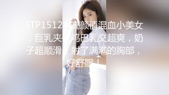 STP34090 糖心Vlog FGO玛修女仆侍奉淫技 乳夹骑乘抽桩榨精 极致快感输出 内射精液灌满骚穴流出 奶桃