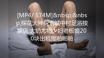 [MP4/ 1.17G]&nbsp;&nbsp;尤物榨精女神 逗号sss超美~含屌技术一流 小穴多汁饱 撸