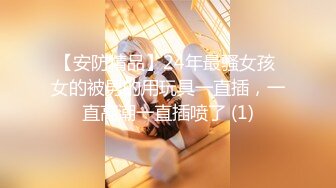 【新片速遞 】黑丝无毛逼刚下海不久的极品小少妇，情趣乳夹小铃铛看着好有感觉，逼逼里塞着跳蛋自慰呻吟，撅着屁股给你草[440MB/MP4/24:03]