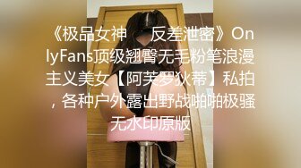 金牌推荐【突然下面要】丰满肥臀~无套啪啪~精子射屁股 骚货需求极大~被操不够还要自慰