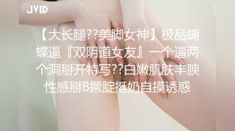 【新片速遞】 台湾前职棒啦啦队长《苏怡静-豆芽》❤️与男友的性爱影片高清完整版流出[1560M/MP4/32:42]