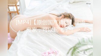 【新片速遞 】女神小姐姐很有情趣穿上各种制服抬着极品浑圆挺翘屁股迎合鸡巴抽插撞击，大长腿高挑身材嗷嗷销魂【水印】[1.66G/MP4/38:29]