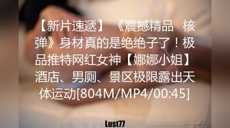 （续）前炮友洗澡自摸给我看，她爸妈在外屋不敢出声