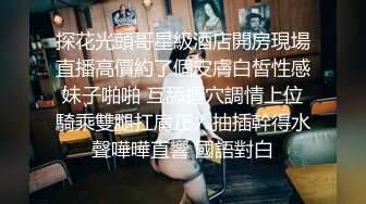 [2DF2] 《横扫外围圈》二师兄小胖约炮苗条身材的高校兼职妹服务还不错草完还给按摩[MP4/120MB][BT种子]