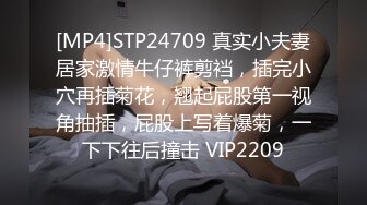 《我是探索者》牛仔裤性感小骚货，超棒身材翘起屁股磨蹭