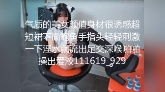 Misa酱&nbsp;&nbsp;黑丝淫堕修女捆绑调教 羞耻白浆溢出蜜穴 玩具凌辱 肉棒爆艹淫奴玩物 内射狂流精液