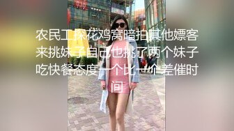 农民工探花鸡窝暗拍其他嫖客来挑妹子自己也挑了两个妹子吃快餐态度一个比一个差催时间