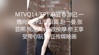 MTVQ14-EP1.麻豆春游记.一撸向西EP1.节目篇.赵一曼.张芸熙.残废澡x情欲按摩.帝王享受带你玩.麻豆传媒映画