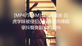 [MP4/ 683M] 私房最新流出160元迷奸作品MJ大神三人组爽玩红T美女爆灌精浴血奋战