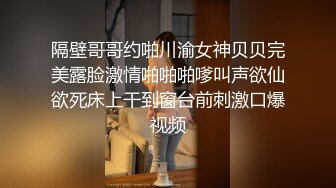 社交软件约到的风骚少妇3