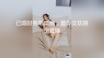 工厂小伙的心理素质太强，【厕拍现场直播】连续多个嫩妹入厕，清晰偷拍撒尿拉屎擦鲍鱼，真实刺激不可错过