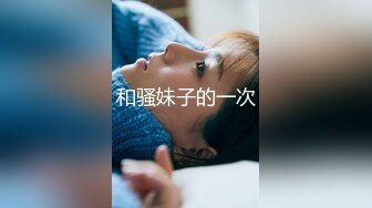 富家公子重金約啪極品超模Lisa洋妞身材高挑金髮美乳一點不輸洋屌操的很生猛幹的美女啊啊淫叫不止叫Baby