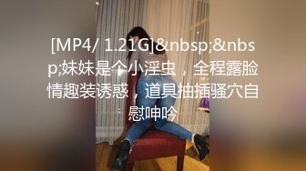 [MP4/ 387M]&nbsp;&nbsp;帅小伙约操长发飘飘清纯兼职美女，笑起来甜美乖巧，脱掉衣服白嫩美乳，翘起美臀69舔屌