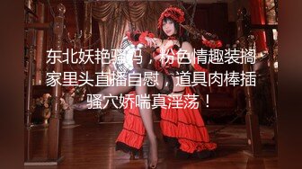 【新片速遞 】&nbsp;&nbsp;高颜值清秀女神短裙紧身T恤，性感身材前凸后翘，奶子鼓胀甜美容颜看的兽性大发扑上去掰穴品尝骑乘啪啪猛插【水印】[1.76G/MP4/49:00]