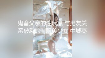 鬼畜父亲的性玩具 与男友关系破裂的制服美少女 中城葵